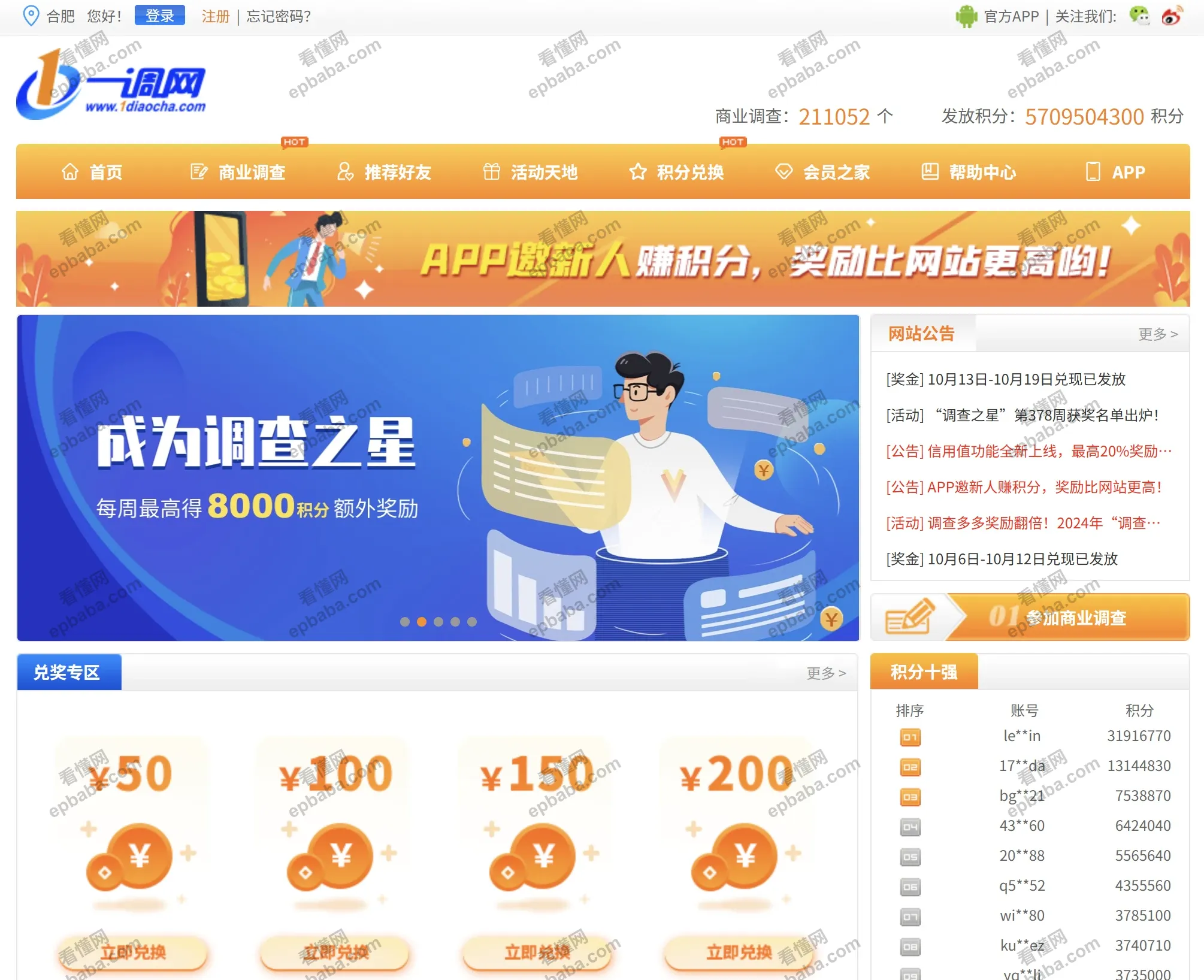赚钱指南：正规靠谱，在家就能做的几个兼职平台！