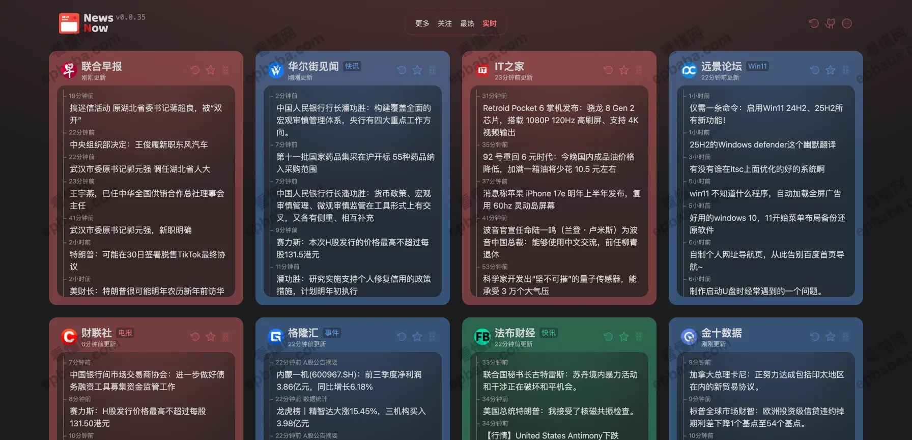 NewsNow：可自定义的热搜聚合网站！