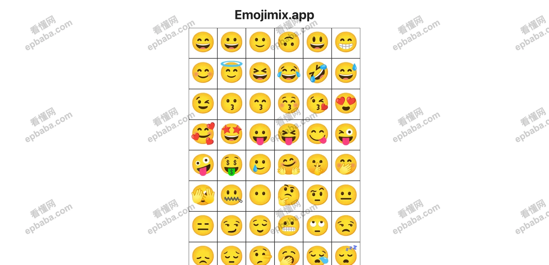 emojimix：双emoji表情合成器，无广告，可免费下载高清 PNG 格式！