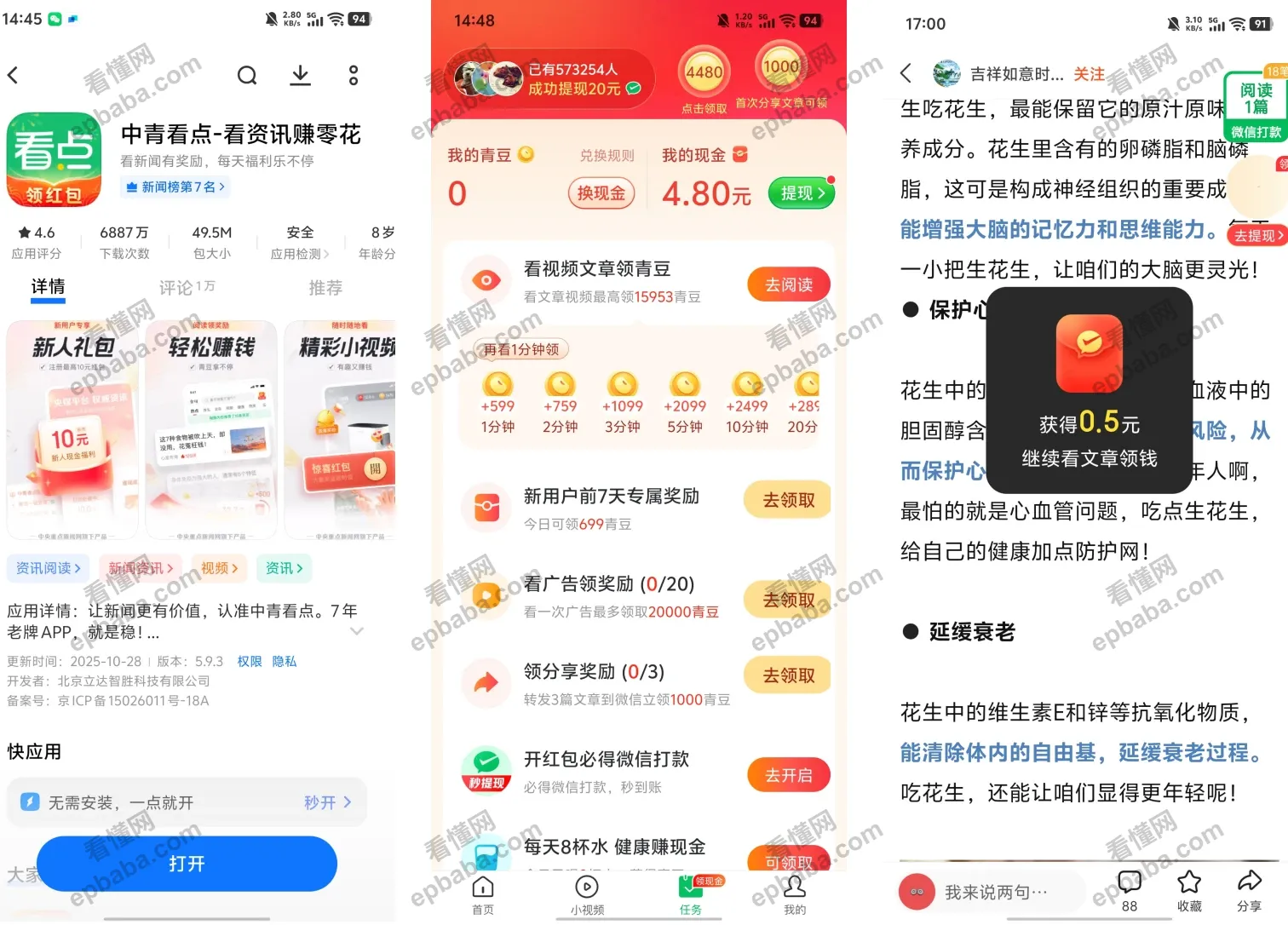 分享几个兼职平台，适合普通人在家赚钱！