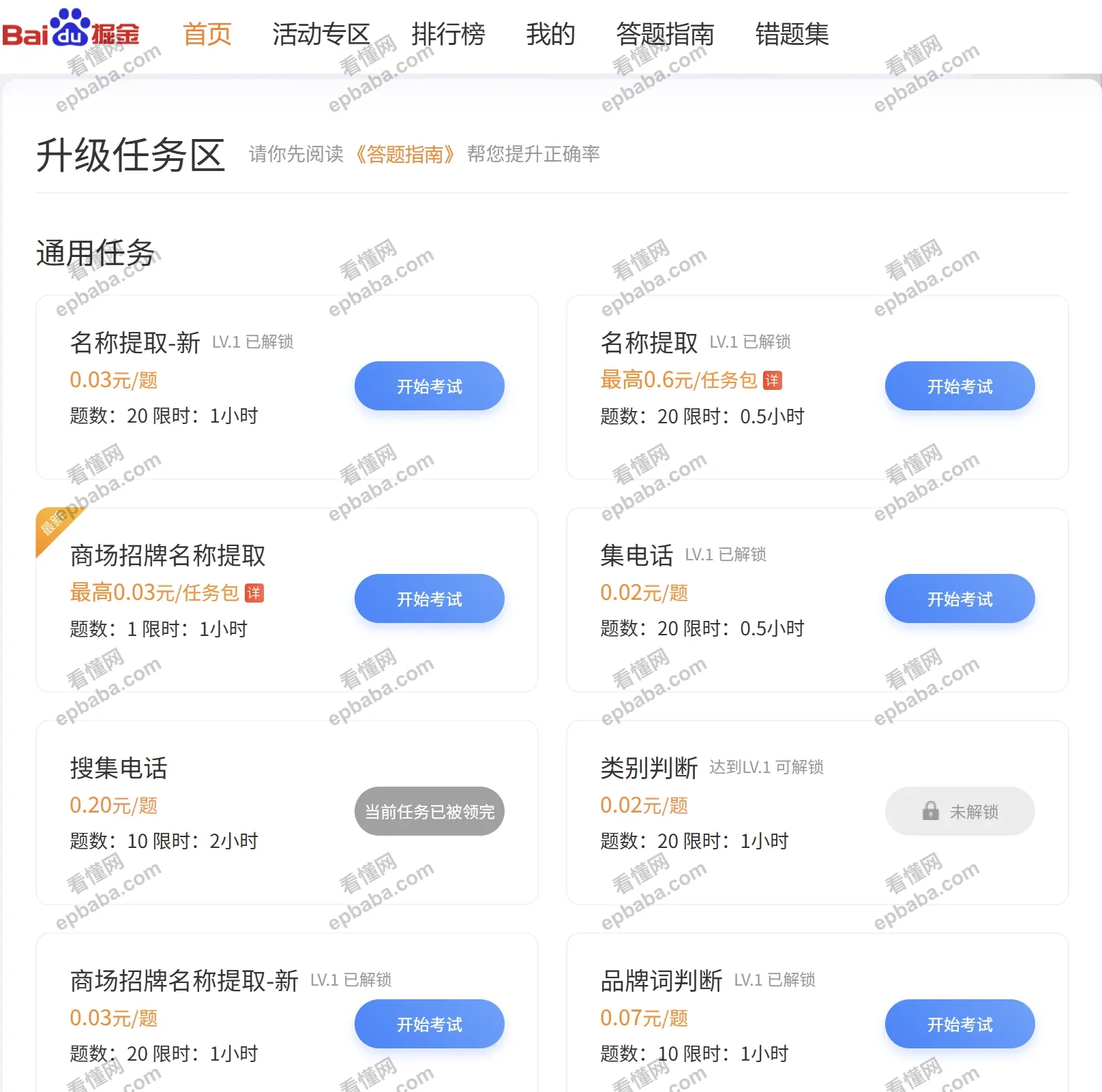 分享几个兼职平台，适合普通人在家赚钱！