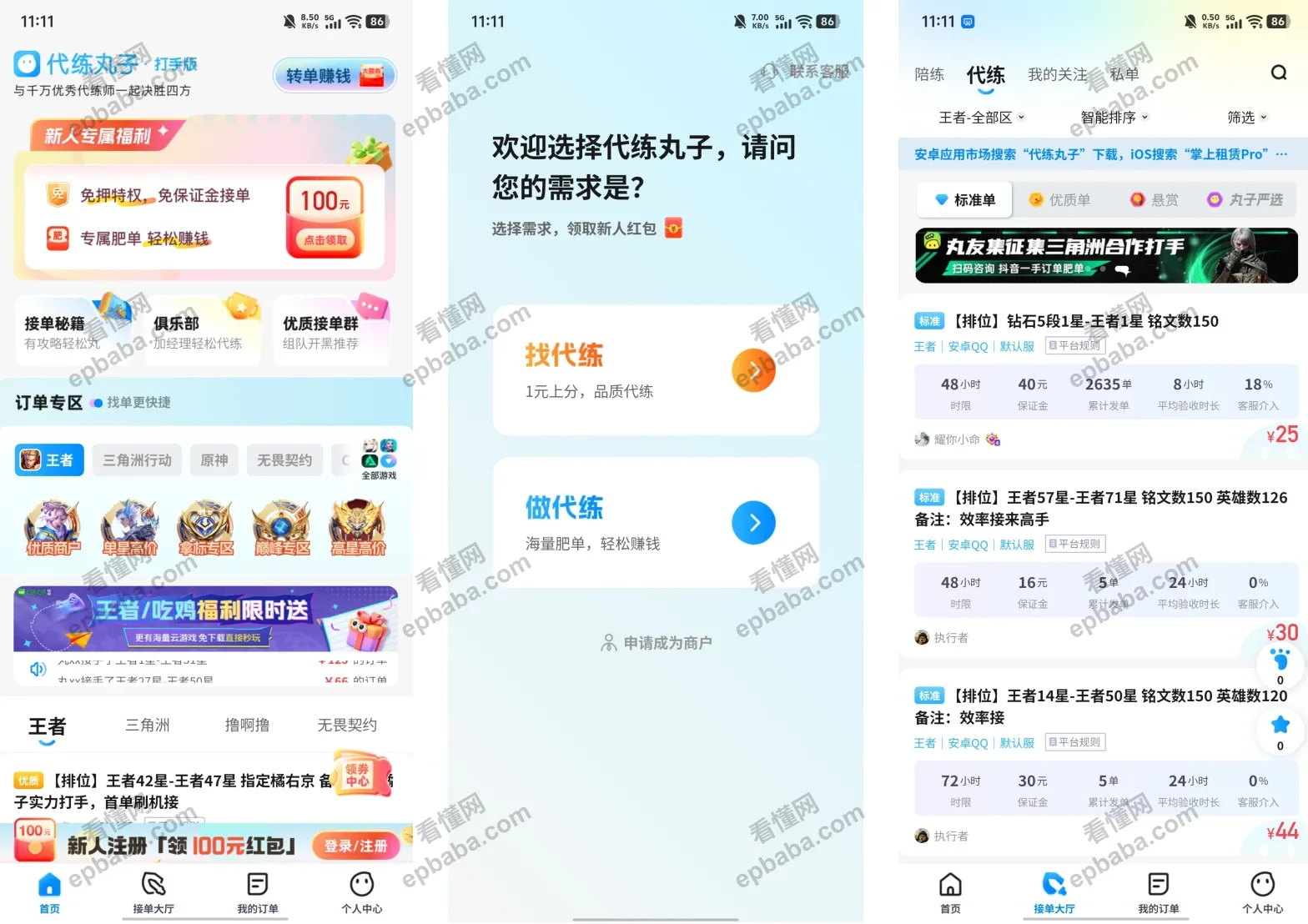 有哪些接单赚钱平台？适合下班后找点副业做做的？
