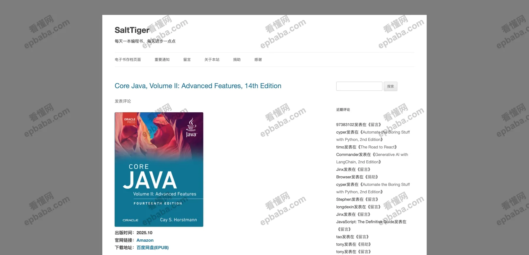 SaltTiger：每天一本编程书，无广告良心分享，提供网盘下载！
