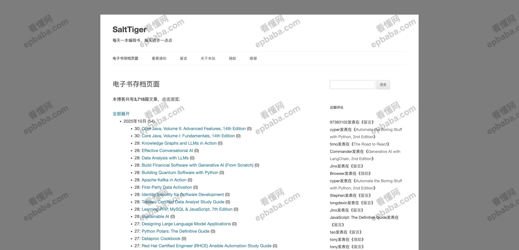 SaltTiger：每天一本编程书，无广告良心分享，提供网盘下载！