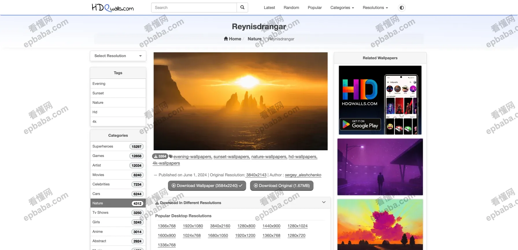 hdqwalls：高质量的壁纸免费下载，支持多设备尺寸分辨率！