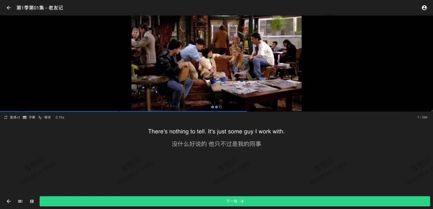 巴别英语：看美剧学英语，无需死记硬背，轻松练习英语语境语法！