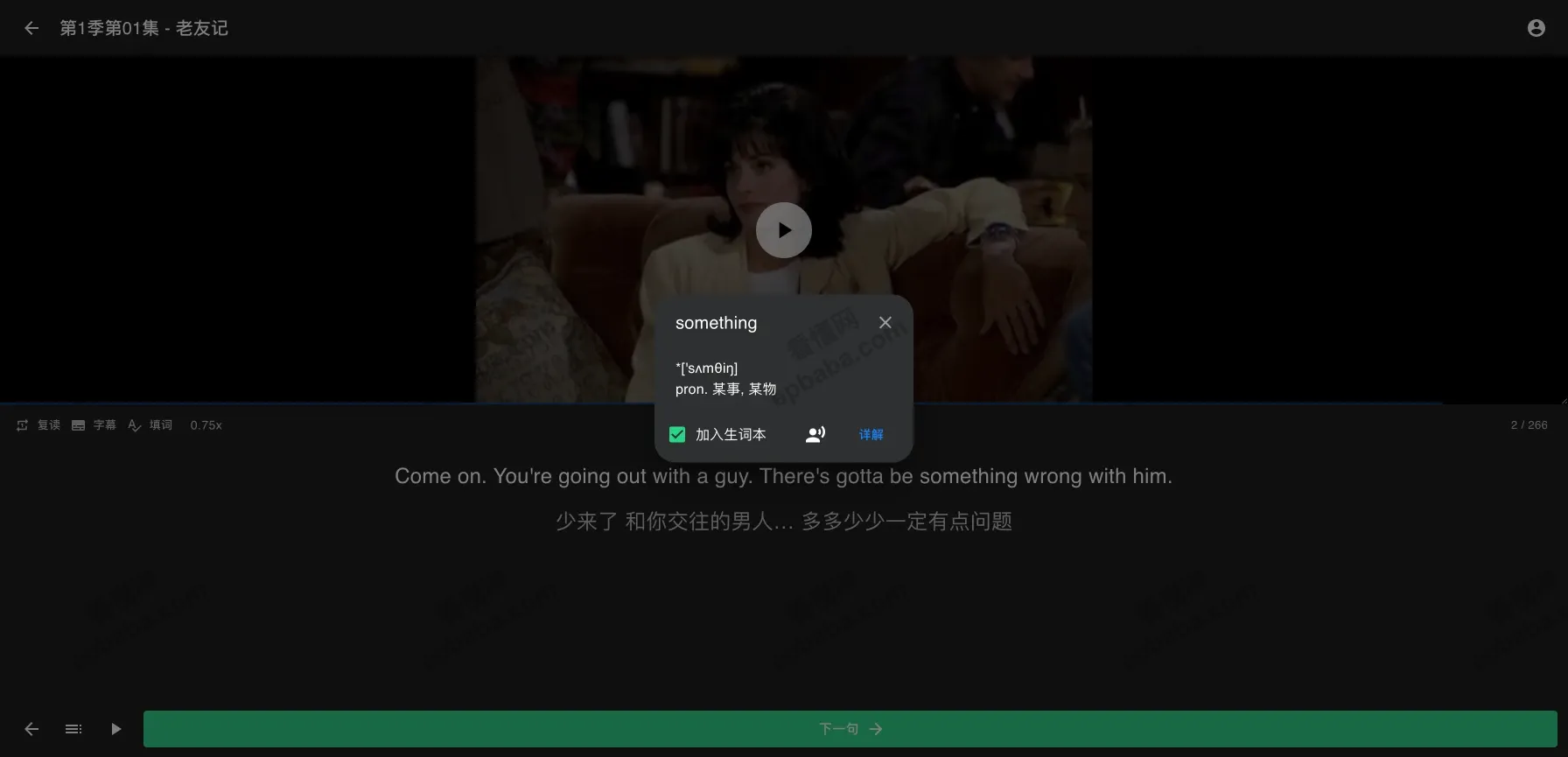 巴别英语：看美剧学英语，无需死记硬背，轻松练习英语语境语法！
