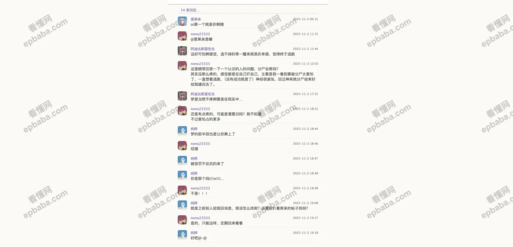 YUME 梦乡：分享、记录自己经历过的梦境记录！