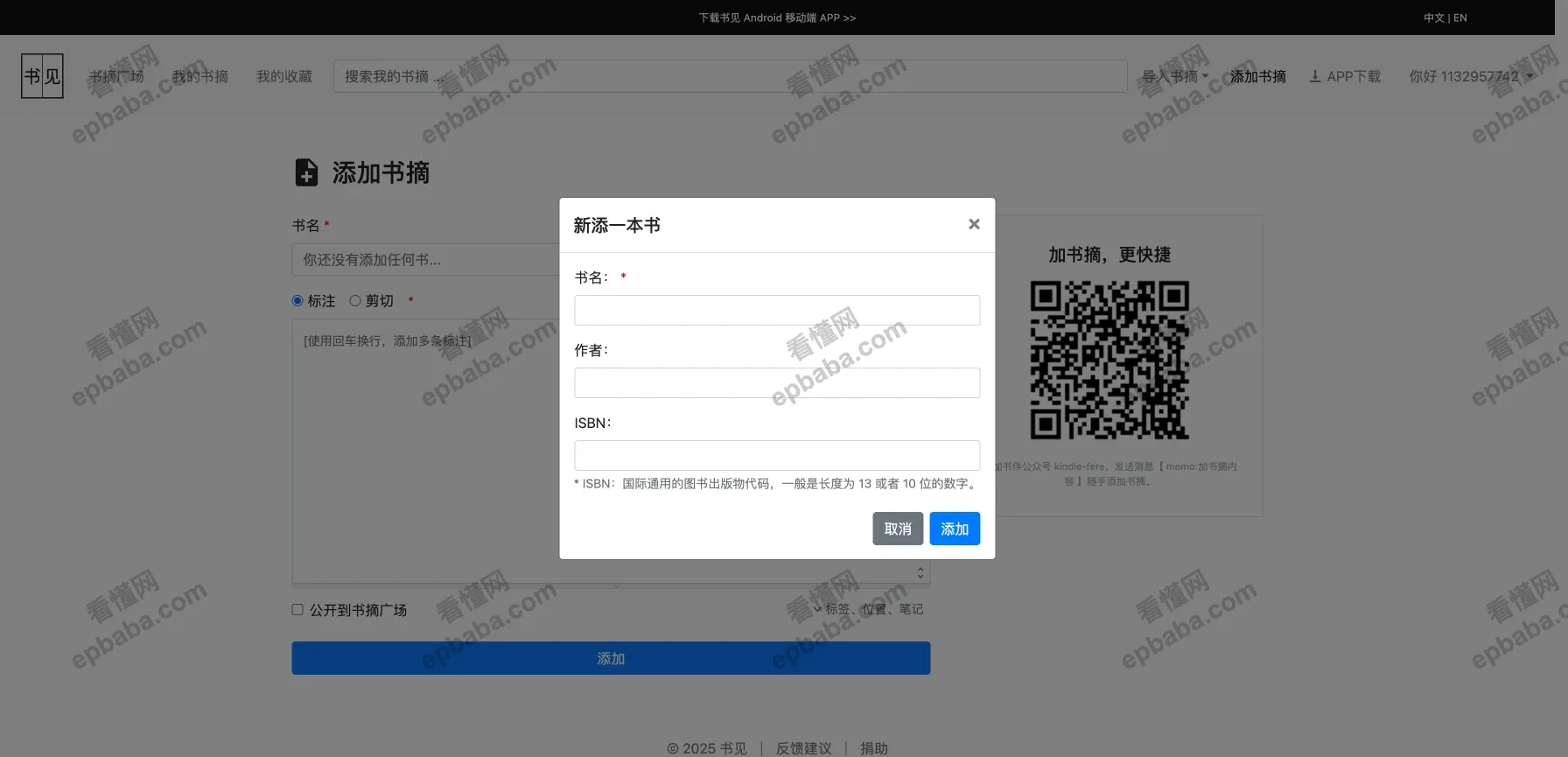 书见：免费、无广告的金句书摘整理收纳平台！