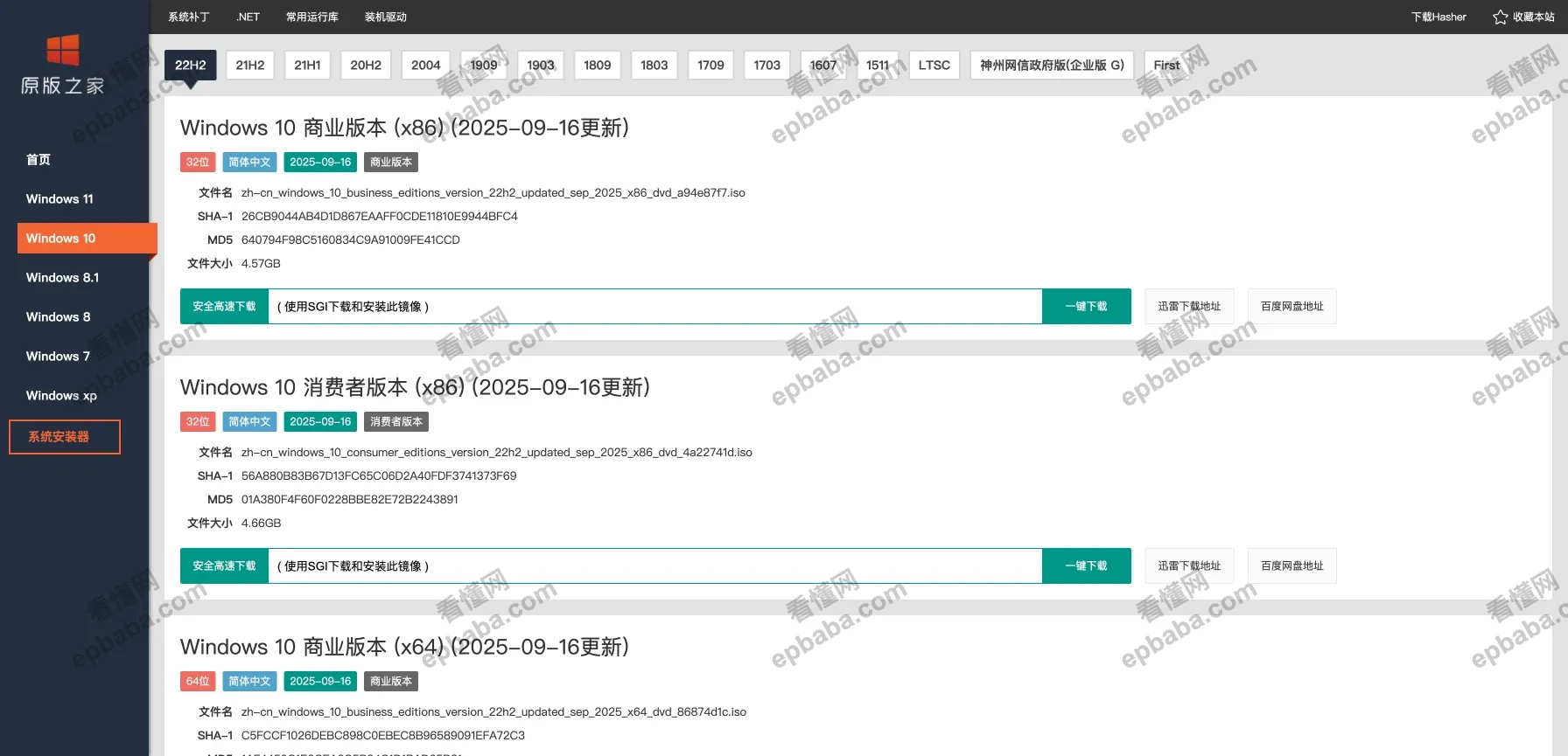 MSDN-原版之家：免费下载安装 XP 至 Windows11的原版系统！