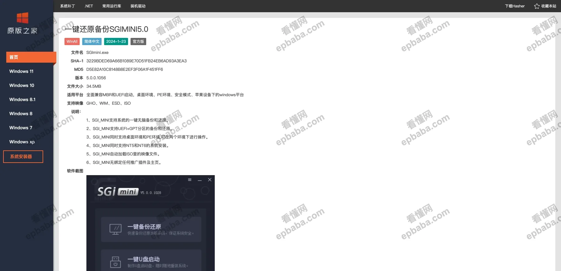 MSDN-原版之家：免费下载安装 XP 至 Windows11的原版系统！