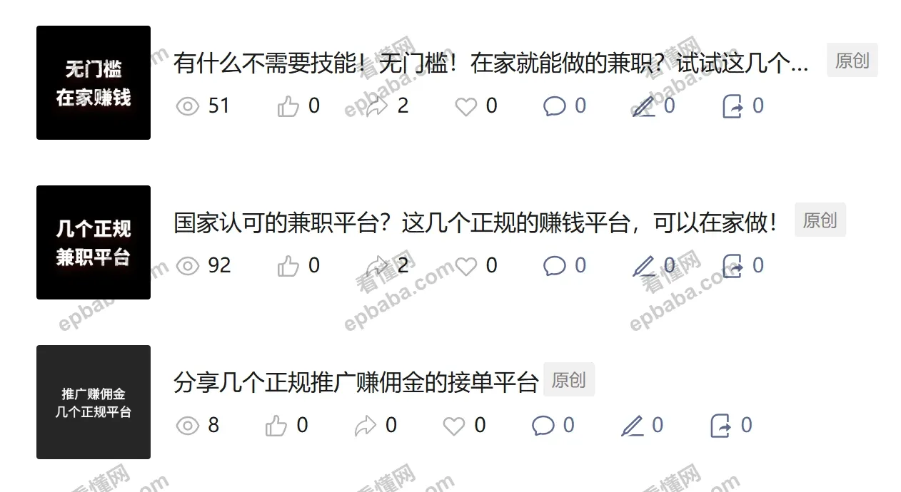 私域引流方法分享！3个平台助你推广引流到微信！