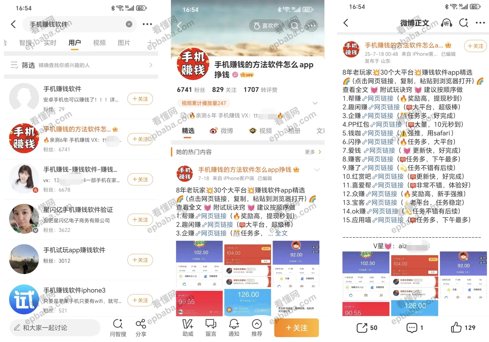 私域引流方法分享！3个平台助你推广引流到微信！