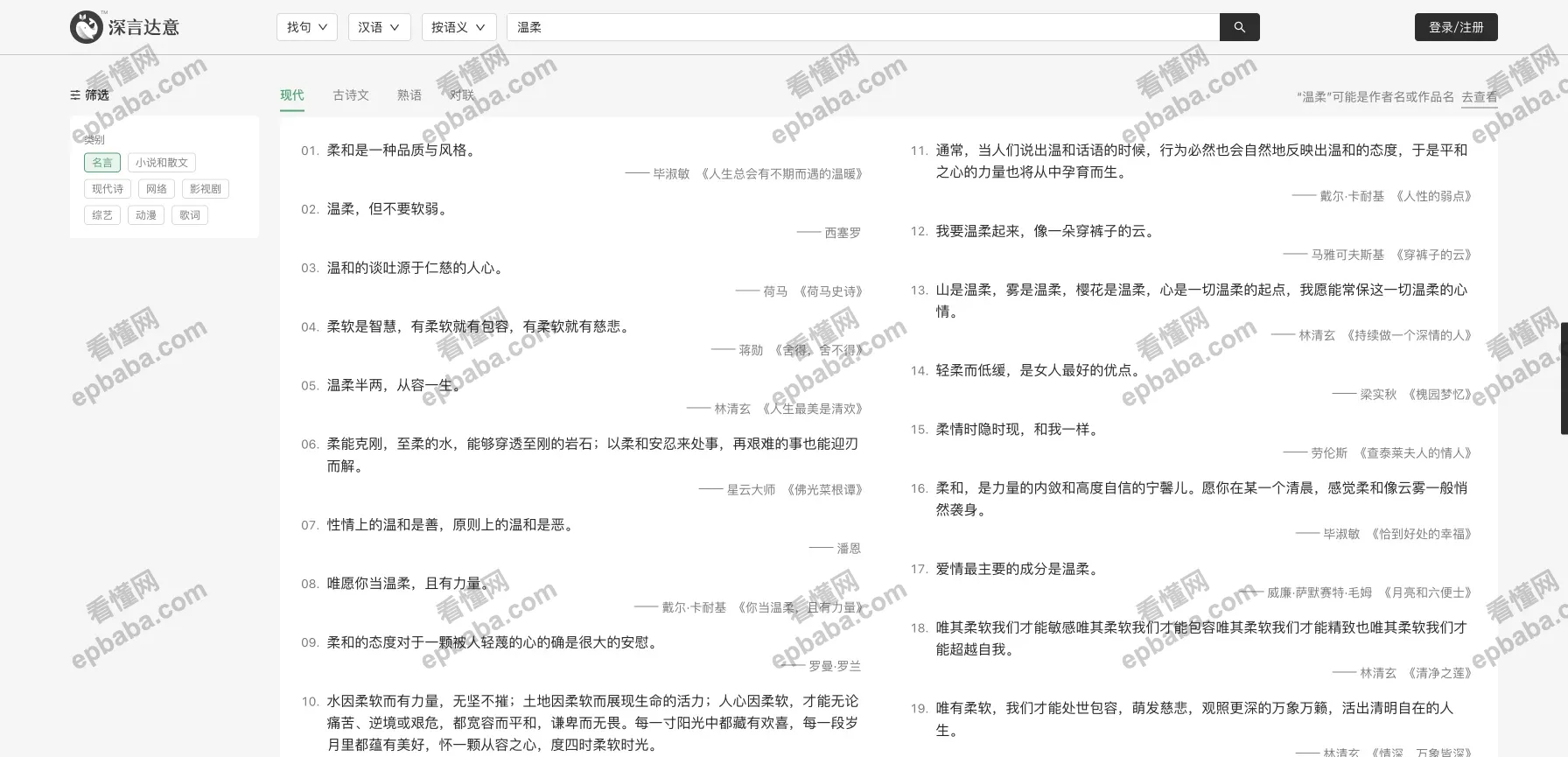 深言达意 ：免费、实用的写作同义词汇词句参考小帮手！