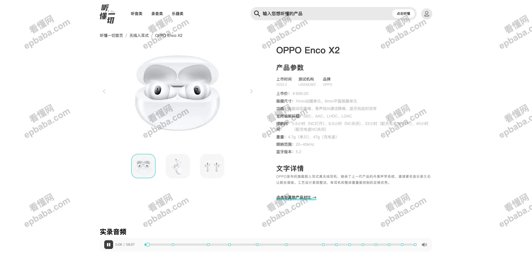 听懂一切：支持多种设备的全品类音频试听数据库！