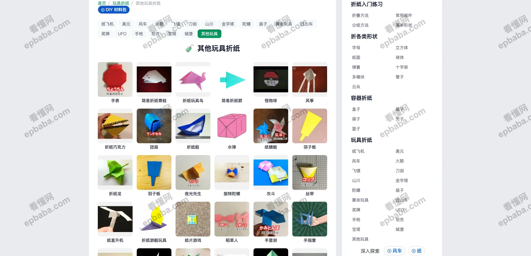 折纸大全：免费、全面的分享手工折纸教程的网站！