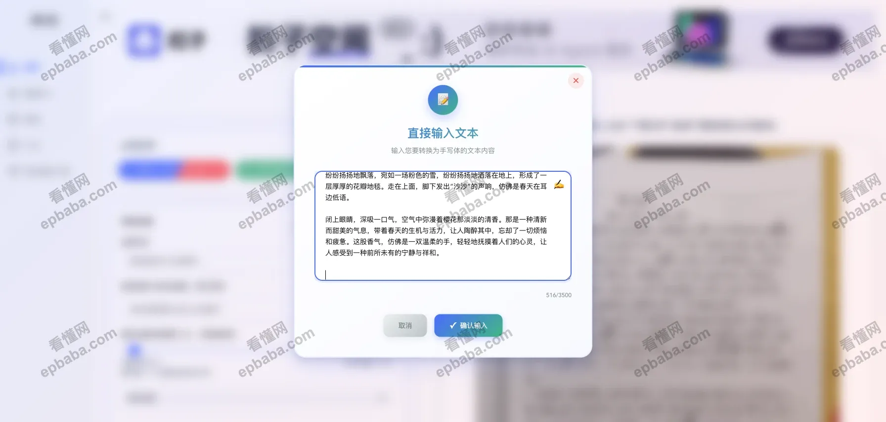 凹凸工坊：Word 文档、纯文字转换成手写字体图片，逼真、物美价廉！