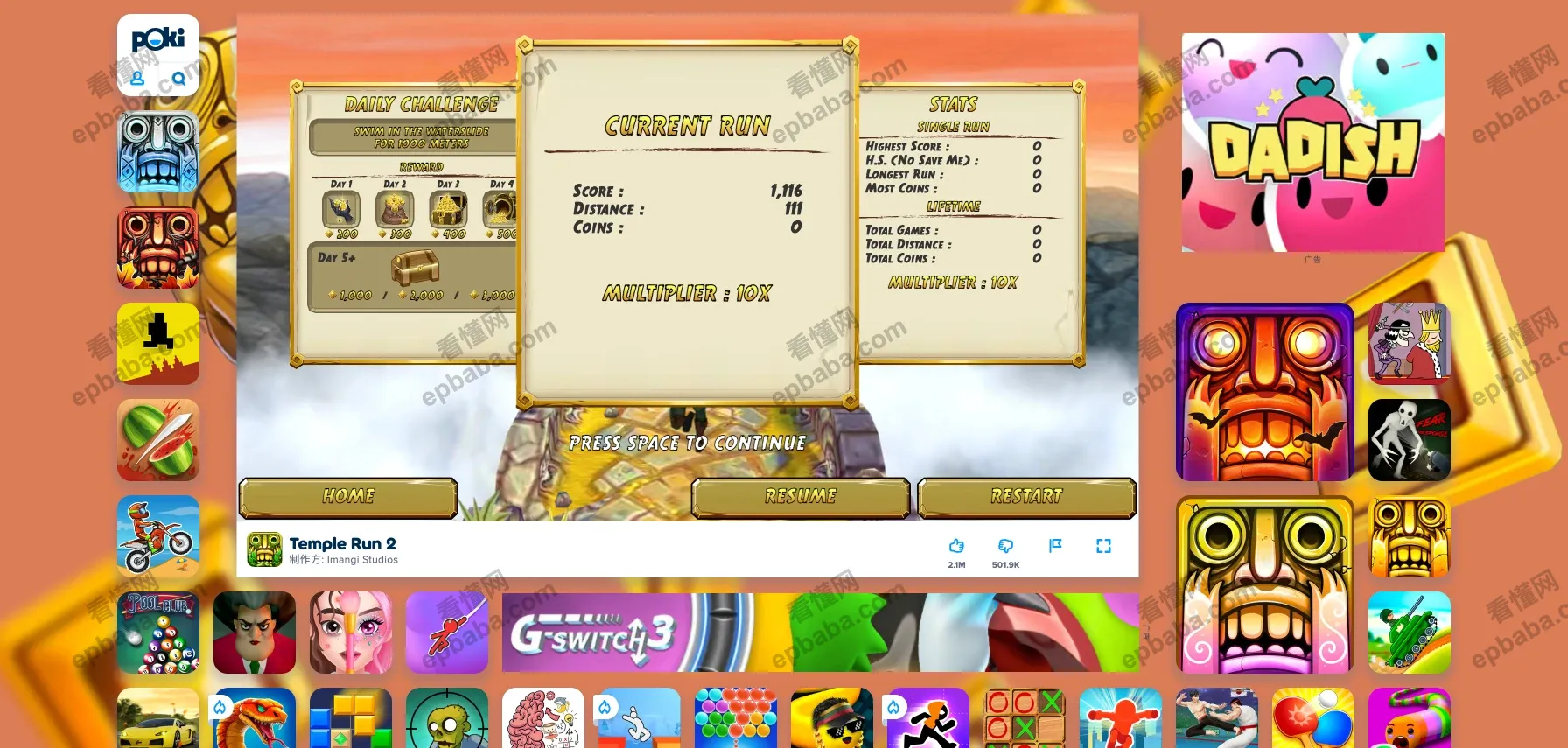 Poki 宝玩：无需实名、即可免费开玩1000+小游戏的在线平台！