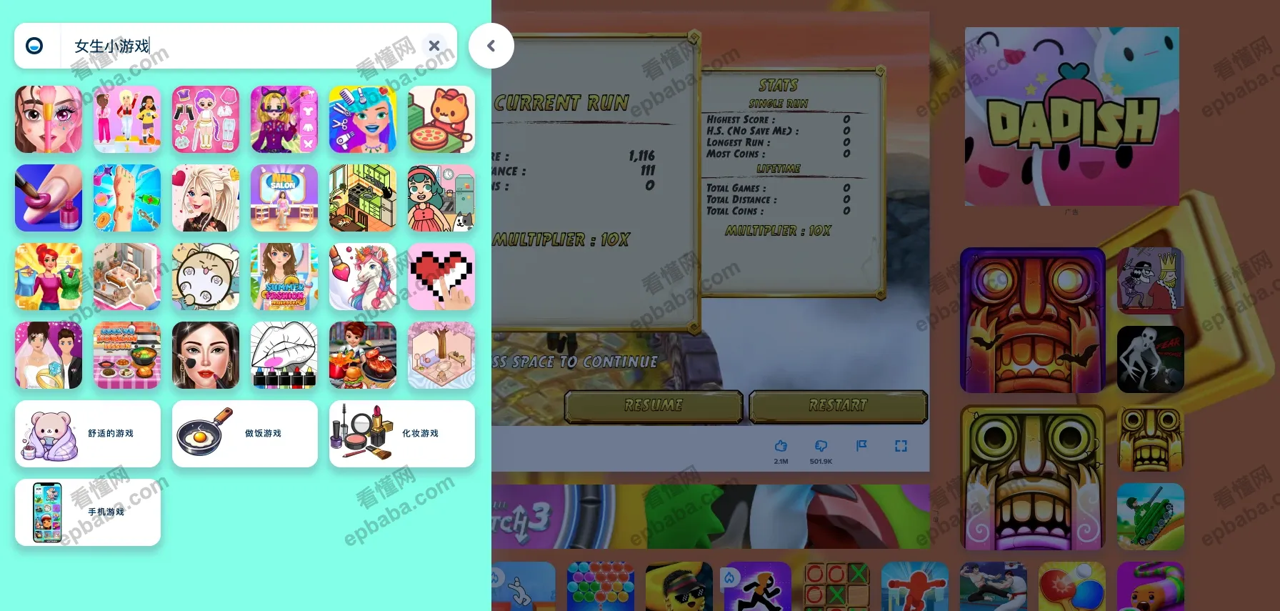 Poki 宝玩：无需实名、即可免费开玩1000+小游戏的在线平台！