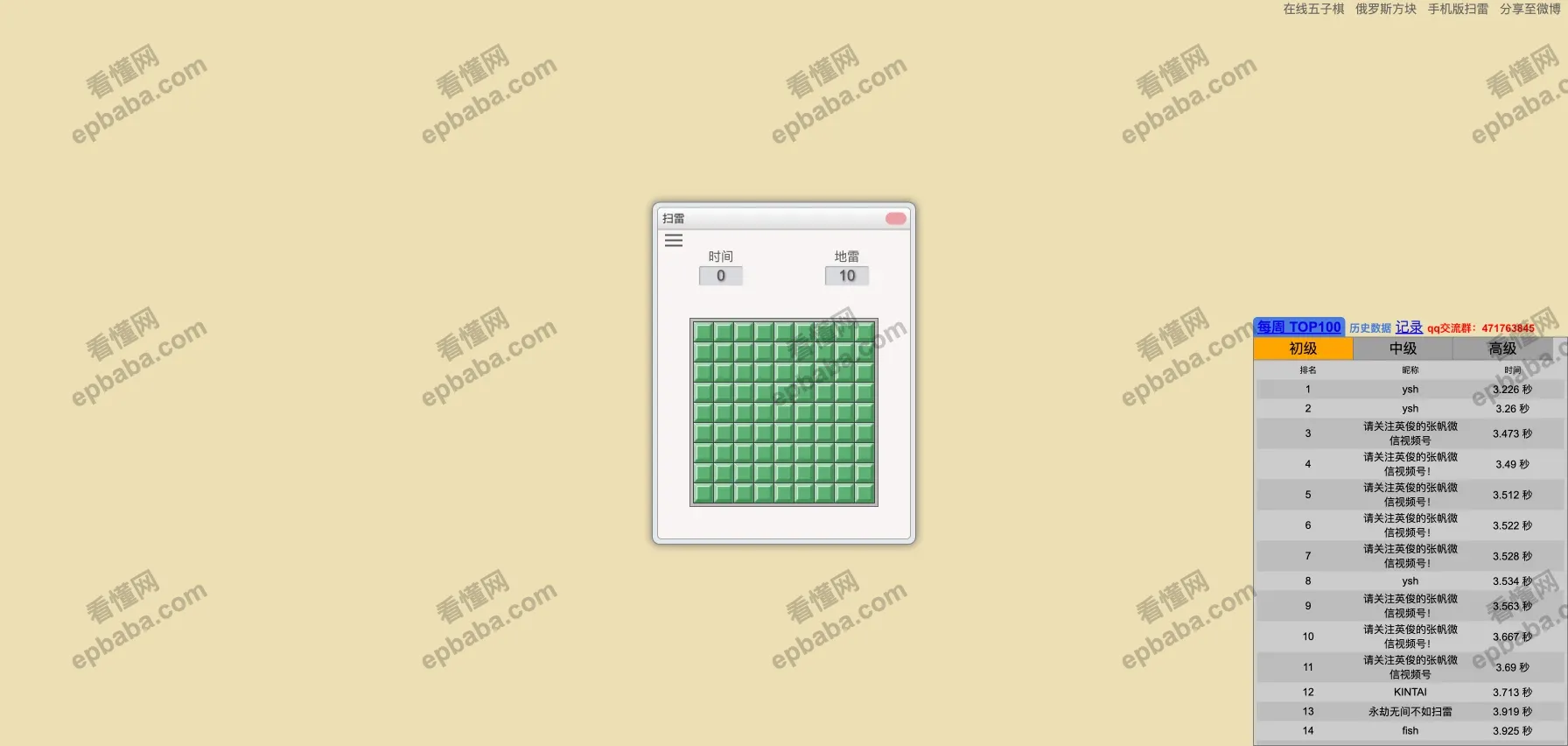 在线扫雷：无广告、秒开的 Win 7版在线扫雷小游戏！