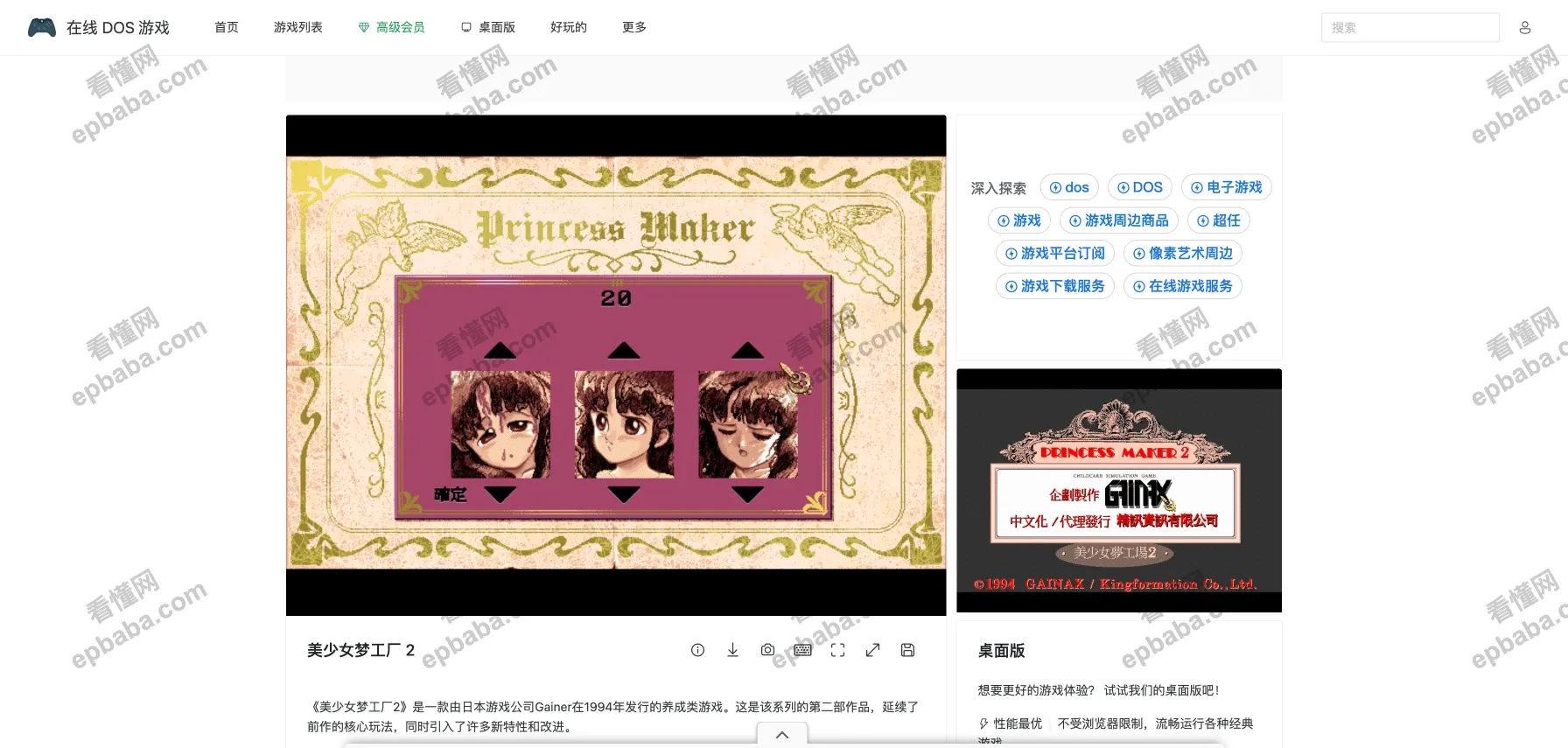 在线DOS游戏：在线免费游玩1000+的 DOS 游戏！