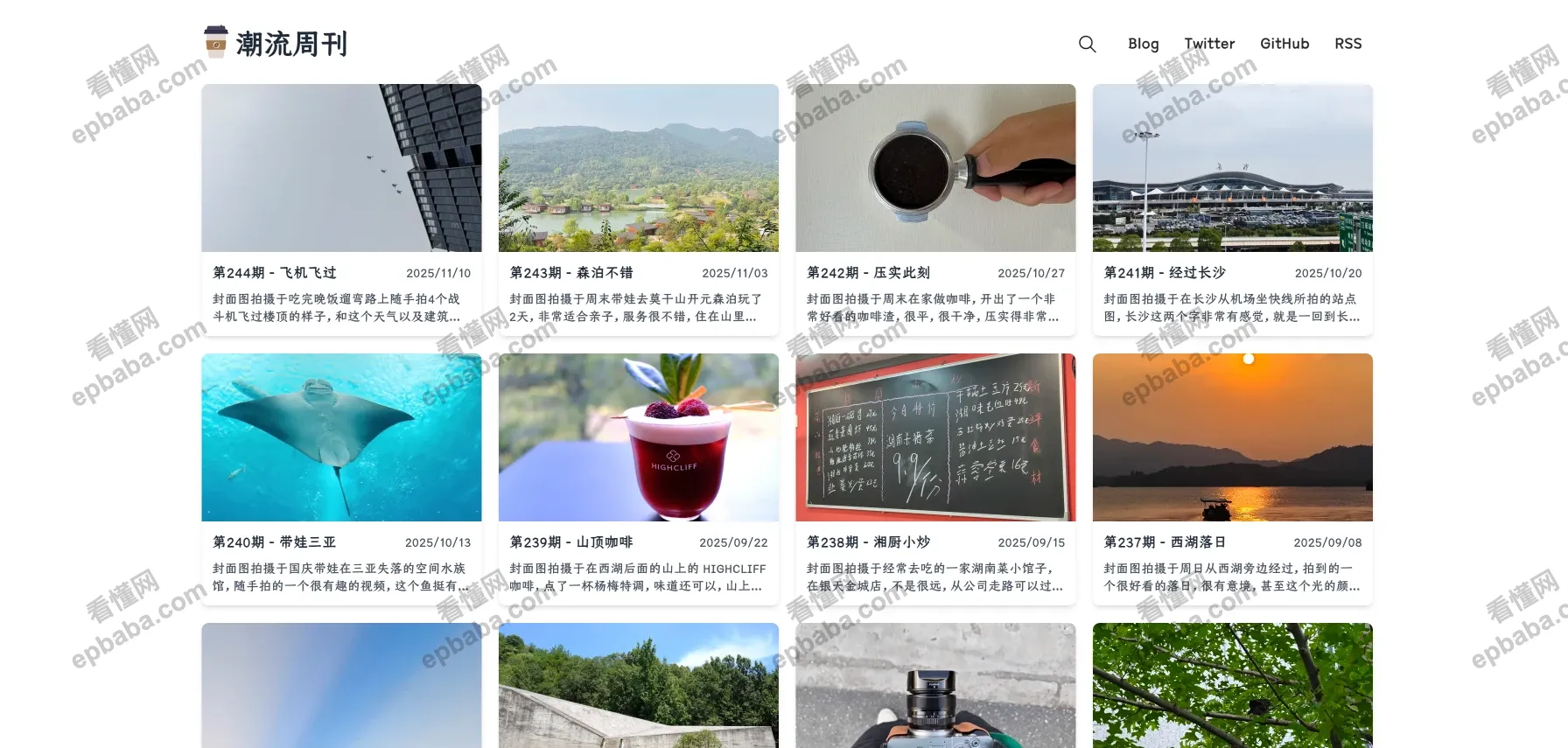 潮流周刊：含编程干货、科技动态、实用工具的个人博客分享，每周一固定更新！