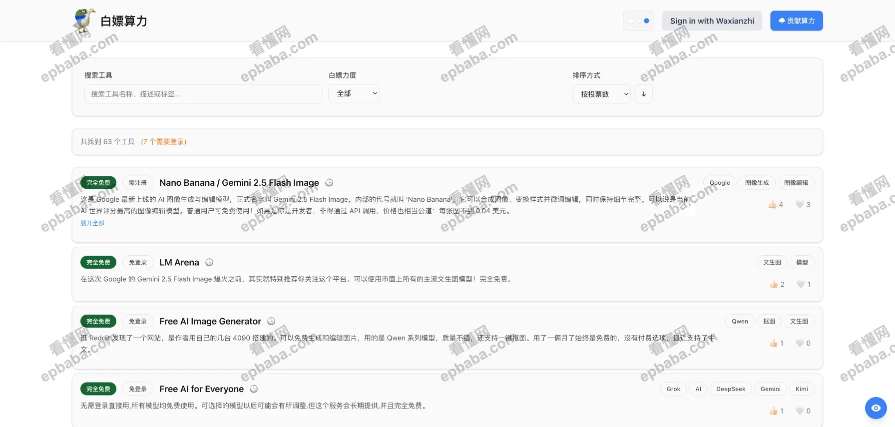 蛙先知：一个分享AI免费算力、使用心得的AI用户社区！