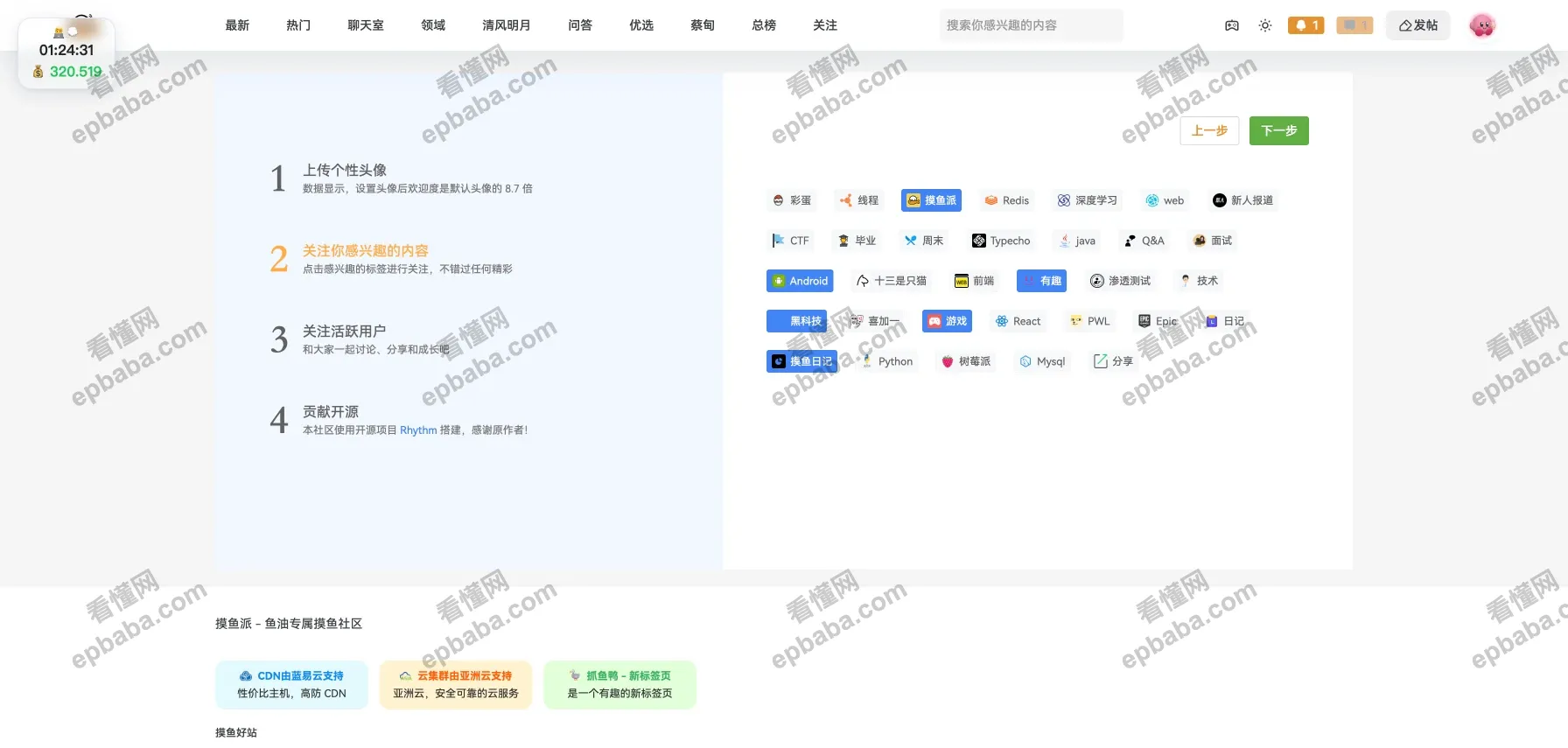 摸鱼派：看帖、发帖、吹水摸鱼...基于打工人的聊天社区！