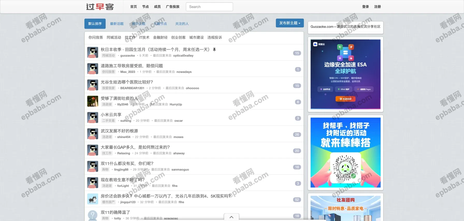 过早客：地道的武汉本地人论坛，来武汉旅游必看！