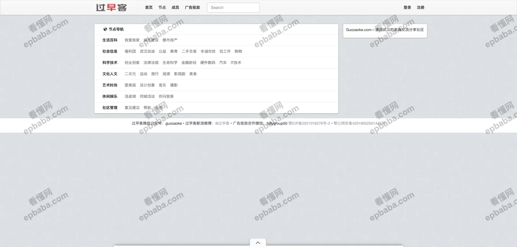 过早客：地道的武汉本地人论坛，来武汉旅游必看！