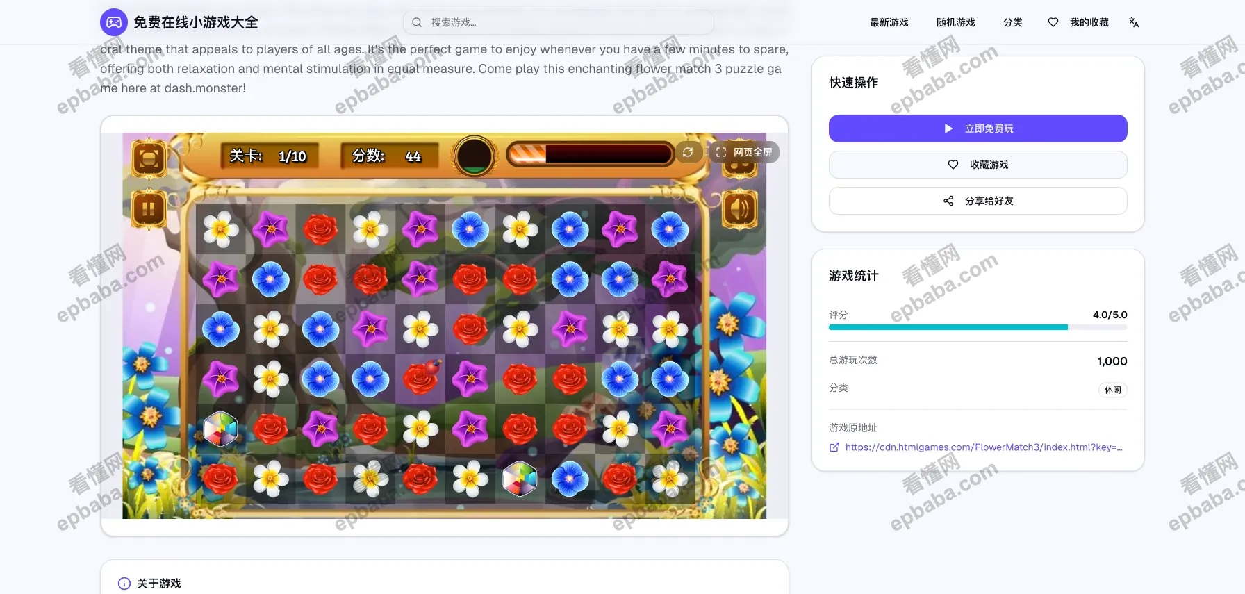  Free Online Games：秒开、免费，在线玩各种海外小游戏的网站！