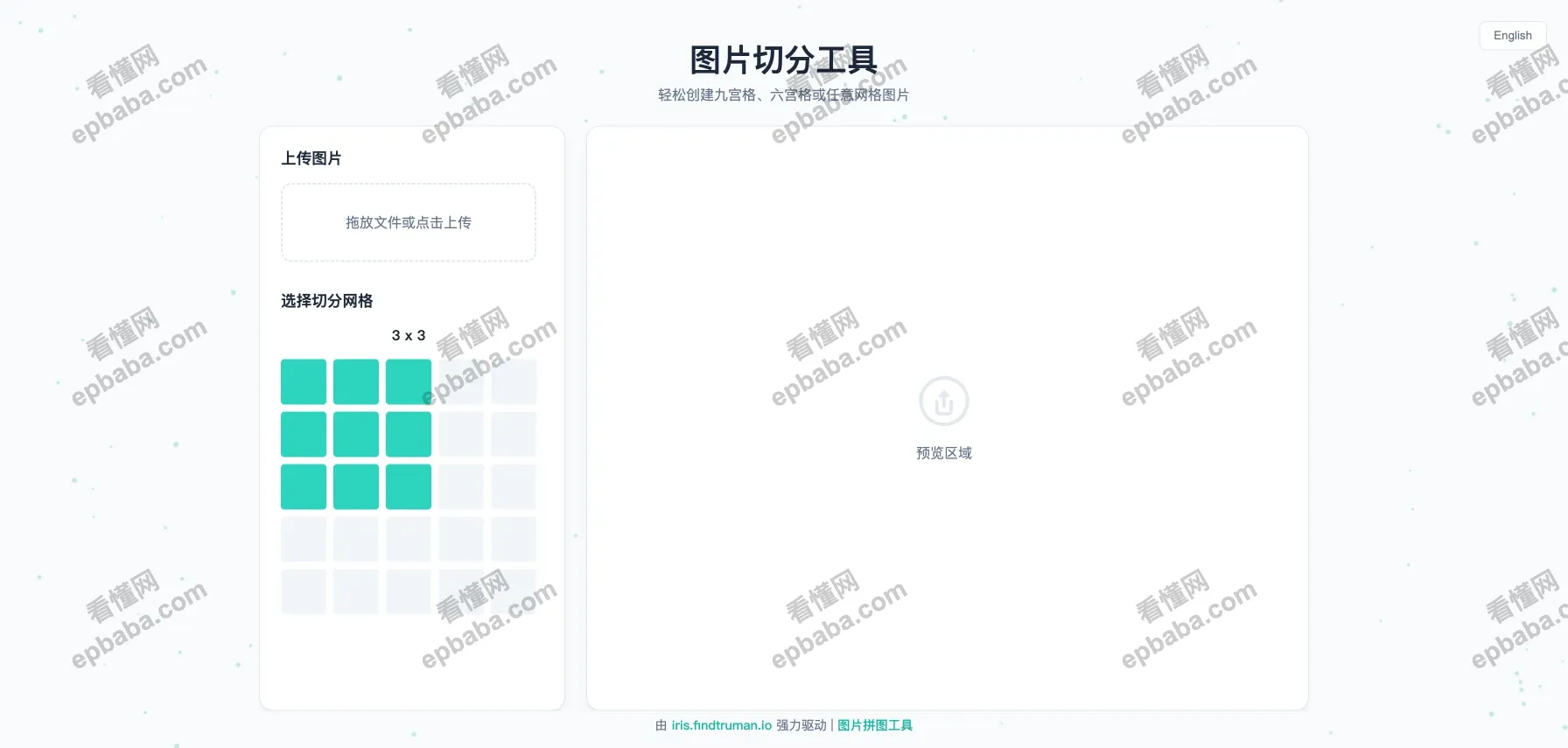 在线图片分割器：九宫格、多宫格一键切割图片！