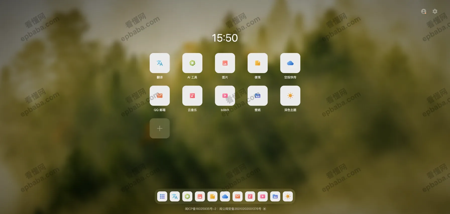青柠起始页：简洁、美观、实用的浏览器起始页工具！