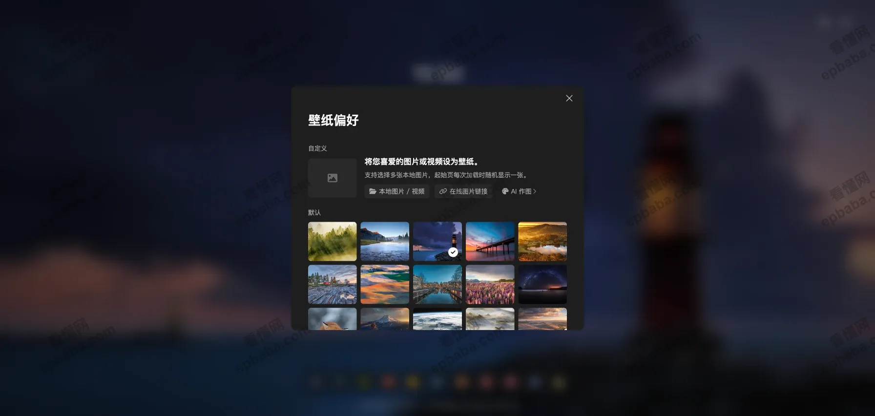 青柠起始页：简洁、美观、实用的浏览器起始页工具！