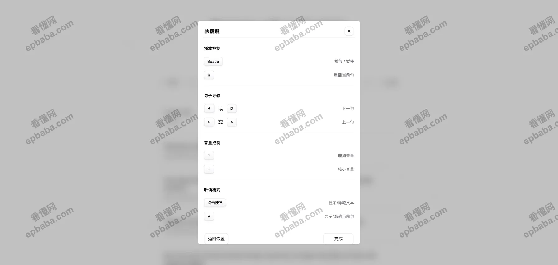 NCE Flow：免费、精简、高效的新概念英语1~4册学习工具！