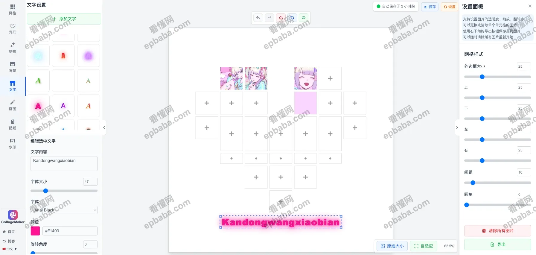 Photo Collage Maker：免费、无广告的在线创建各种异形拼图模板工具！