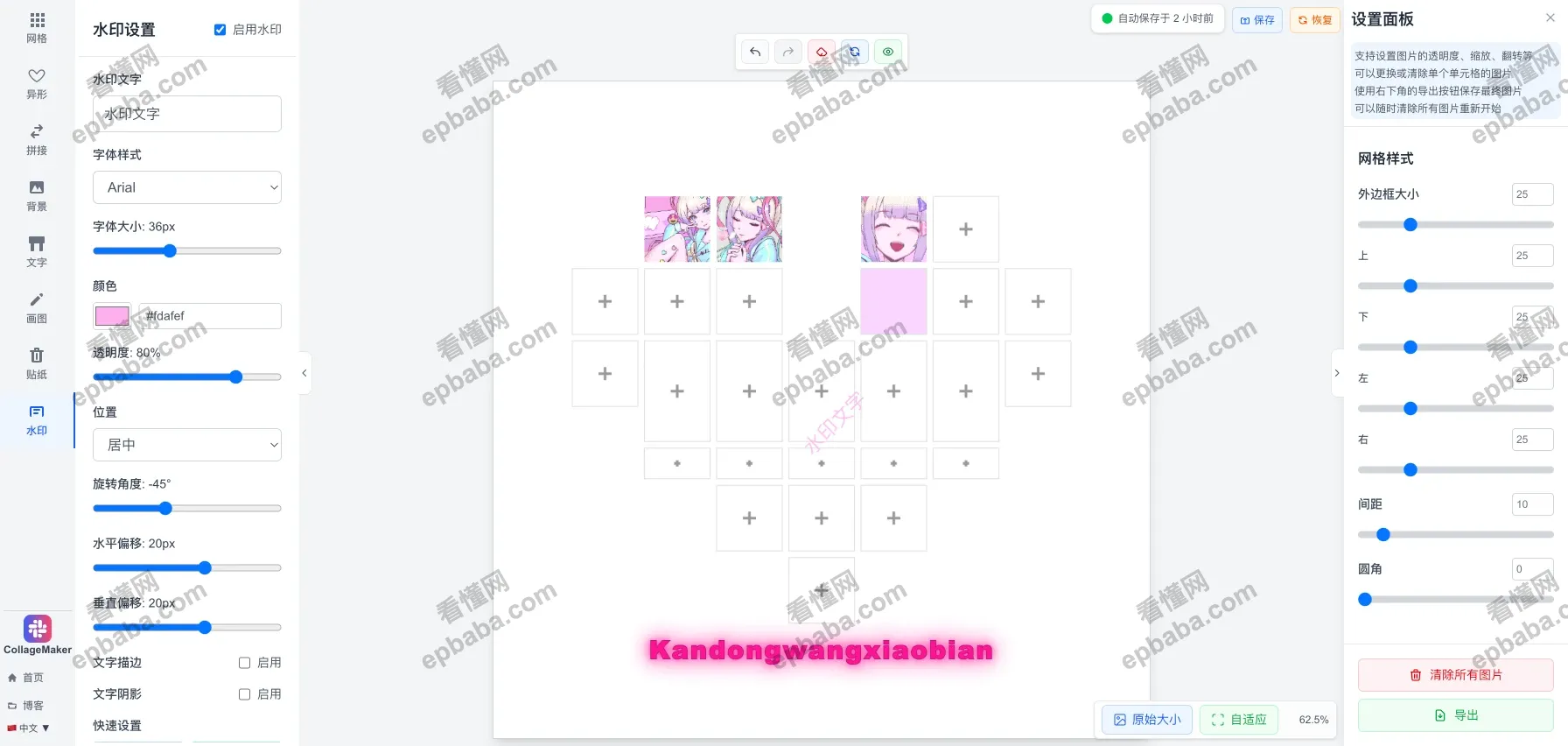 Photo Collage Maker：免费、无广告的在线创建各种异形拼图模板工具！