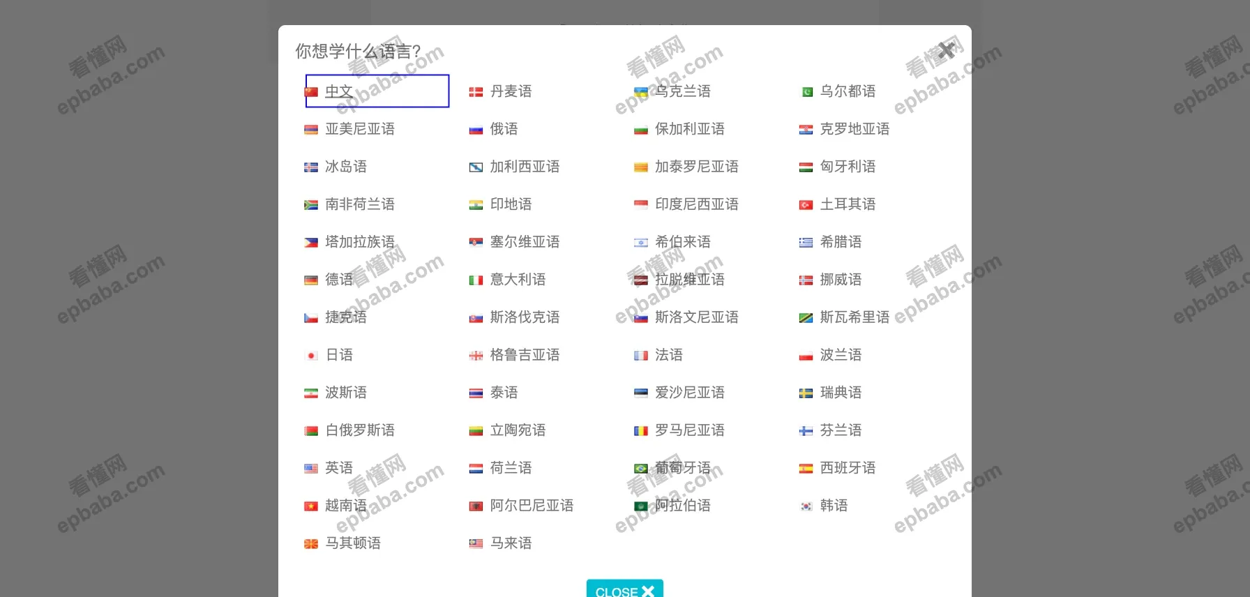 LingoHut：免费学习英语、日语、韩语等多达45多种语言的网站！