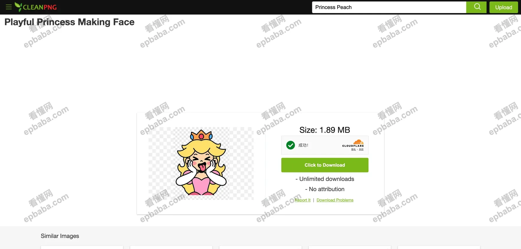 CleanPng：免费下载免抠透明背景的PNG图片！