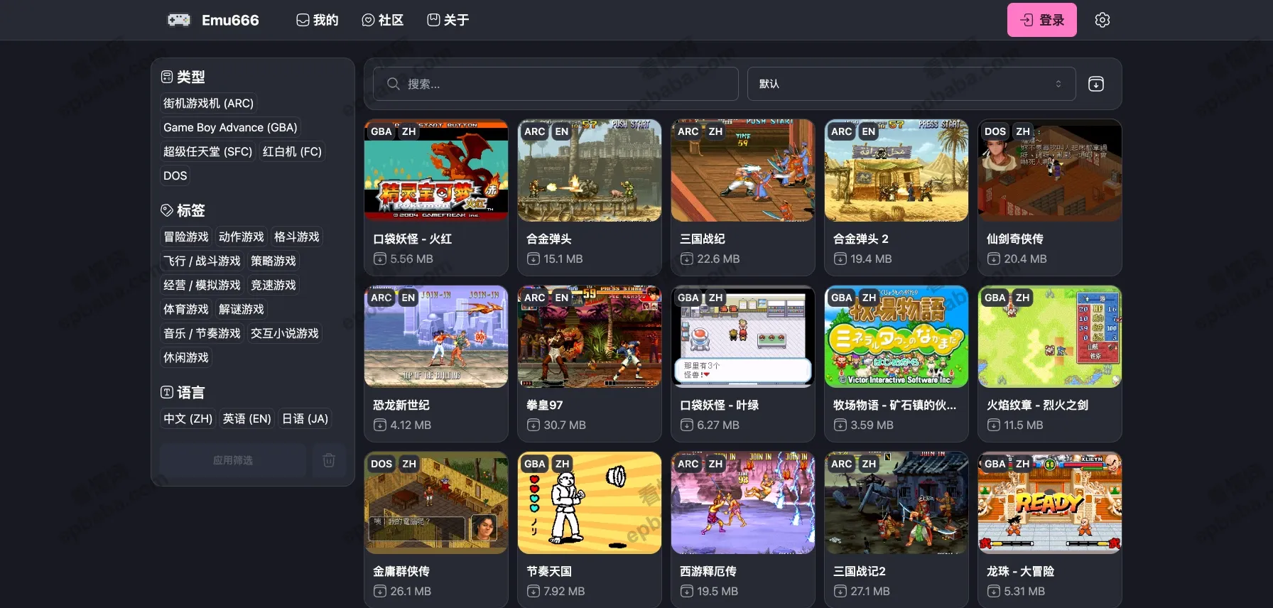 Emu666：免费的在线模拟器游戏平台，无需安装软件即可开玩！