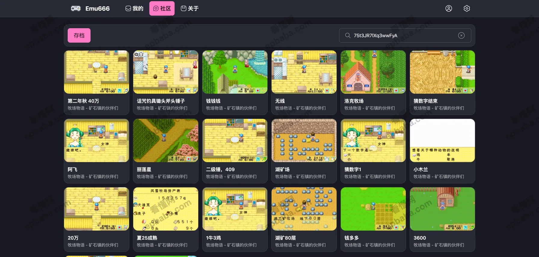 Emu666：免费的在线模拟器游戏平台，无需安装软件即可开玩！