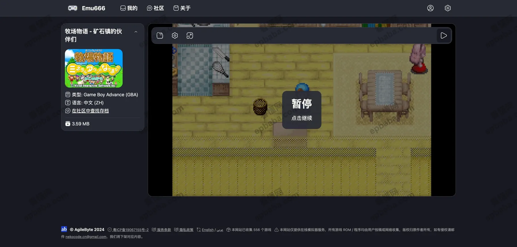 Emu666：免费的在线模拟器游戏平台，无需安装软件即可开玩！