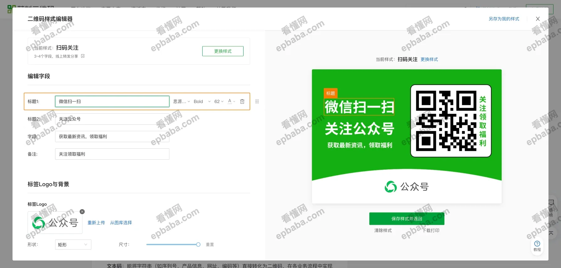 草料二维码：免费生成二维码模板，可直接下载！