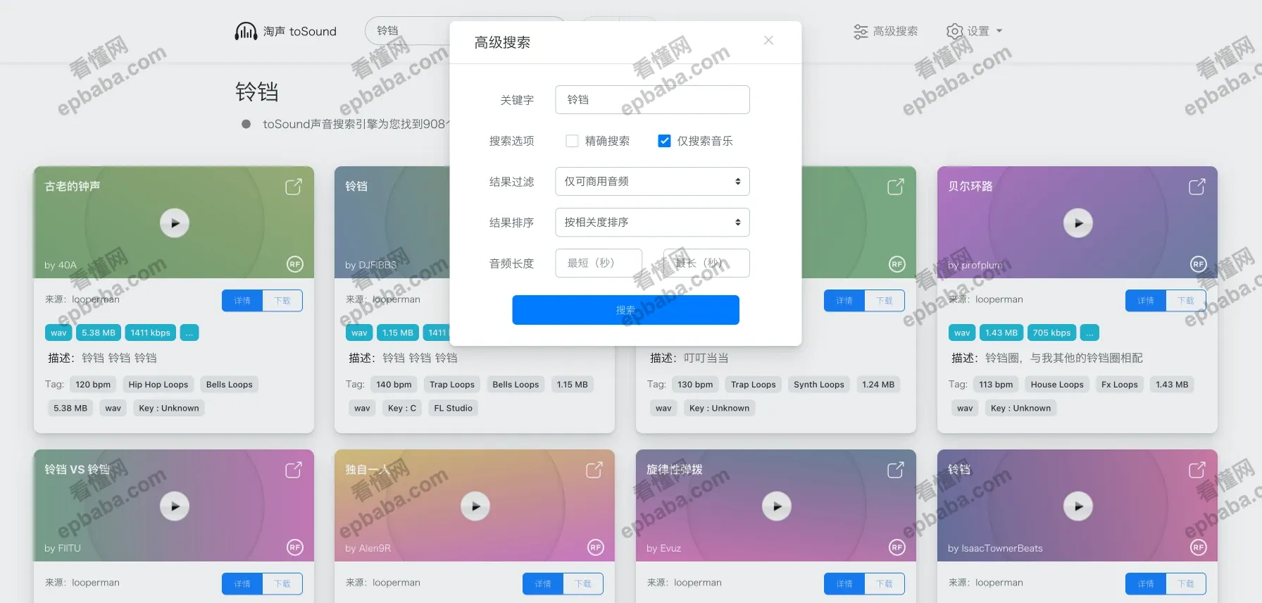 淘声网：1000w+的音效、音乐资源下载，种类齐全！
