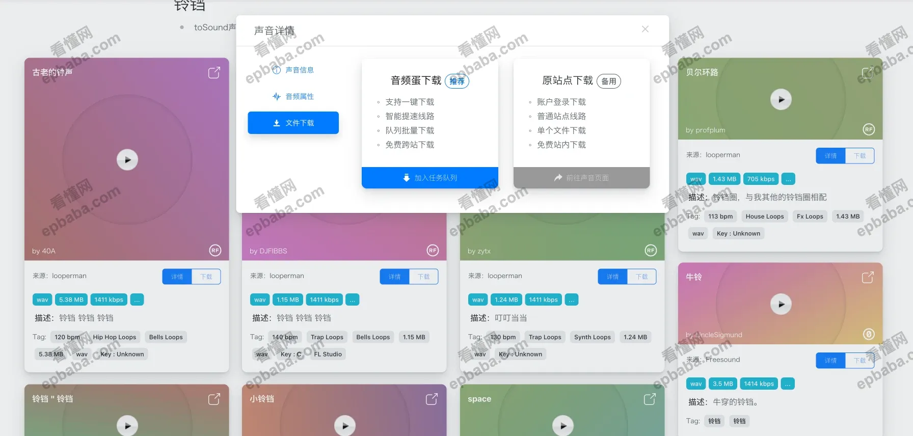 淘声网：1000w+的音效、音乐资源下载，种类齐全！