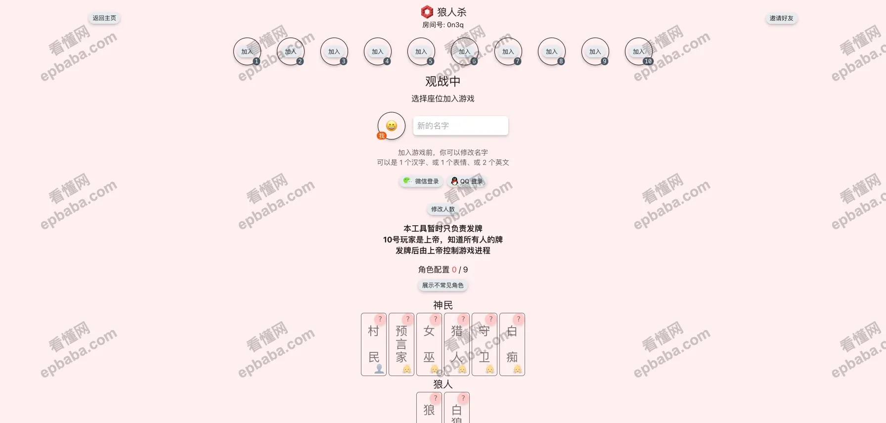 桌游合集：无广告、免费和朋友在线联机玩桌游项目！