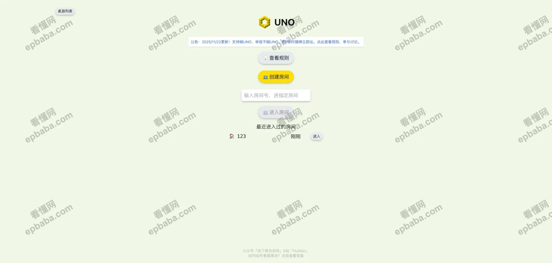 桌游合集：无广告、免费和朋友在线联机玩桌游项目！