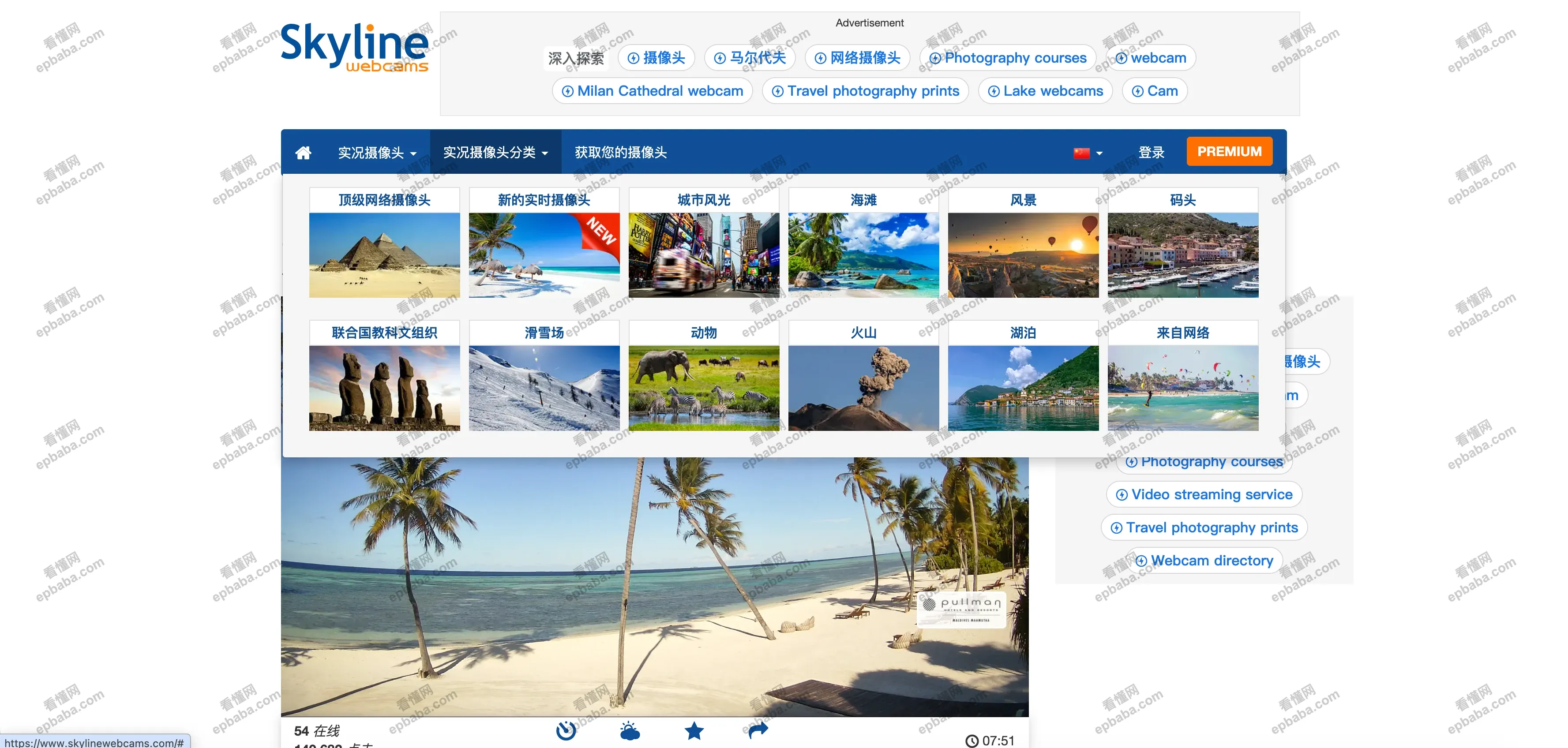 SkylineWebcams：来自全球各地景点的实况摄像头，让你云游景观！