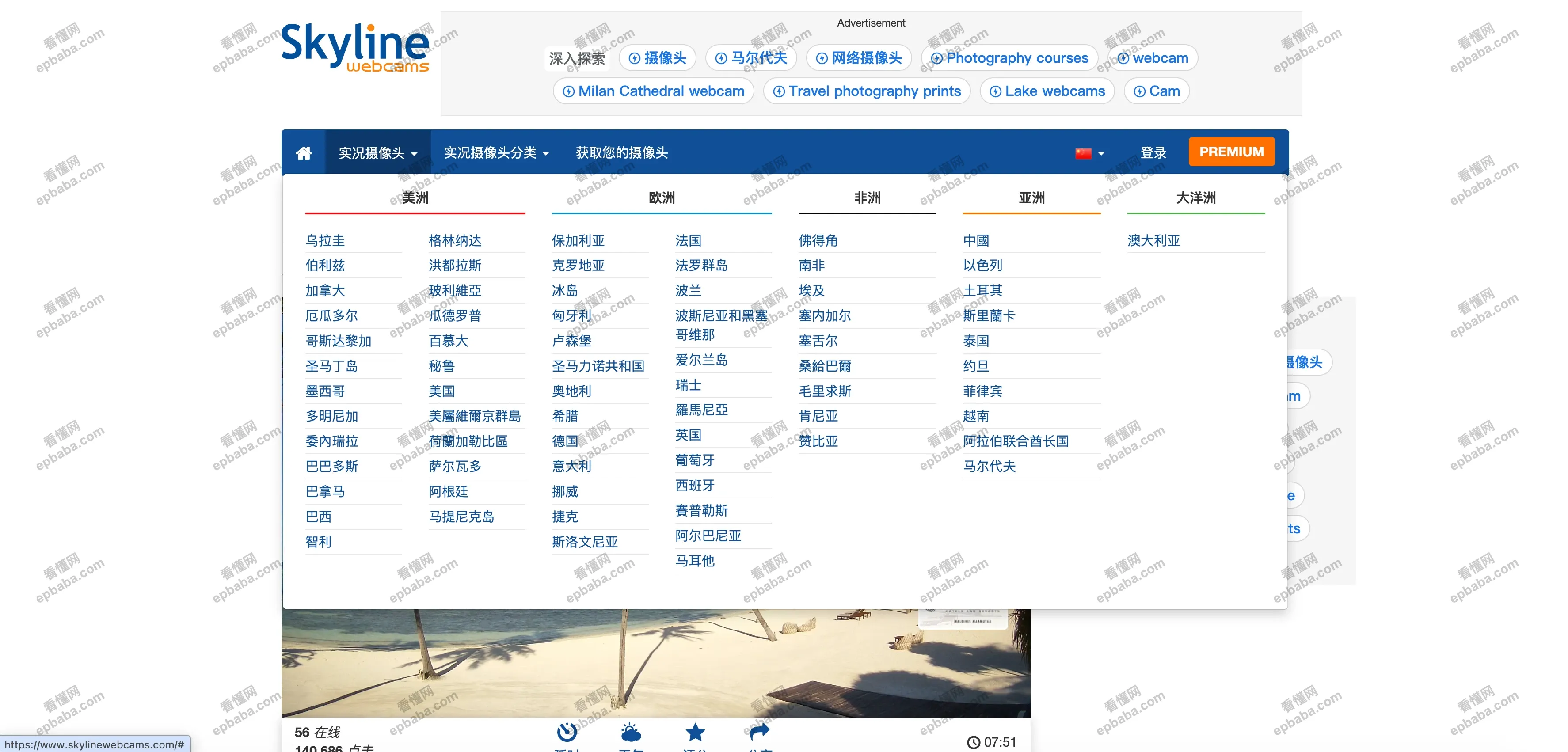 SkylineWebcams：来自全球各地景点的实况摄像头，让你云游景观！
