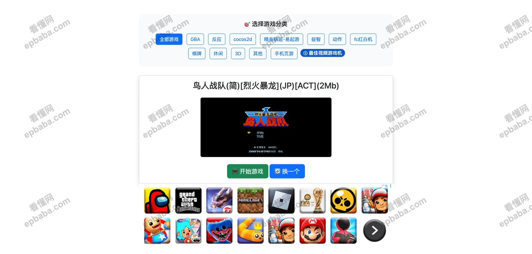 ilove free小游戏：2095款免费小游戏在线游玩，游戏源码免费下载！